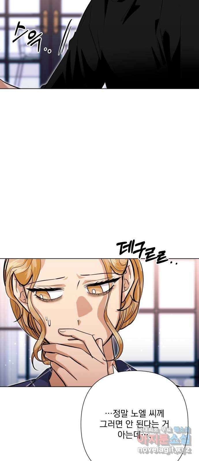 기억해줘(네이버) 35 신이 내린 마지막 과제 (1) 39