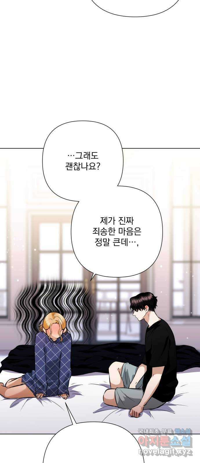 기억해줘(네이버) 35 신이 내린 마지막 과제 (1) 40
