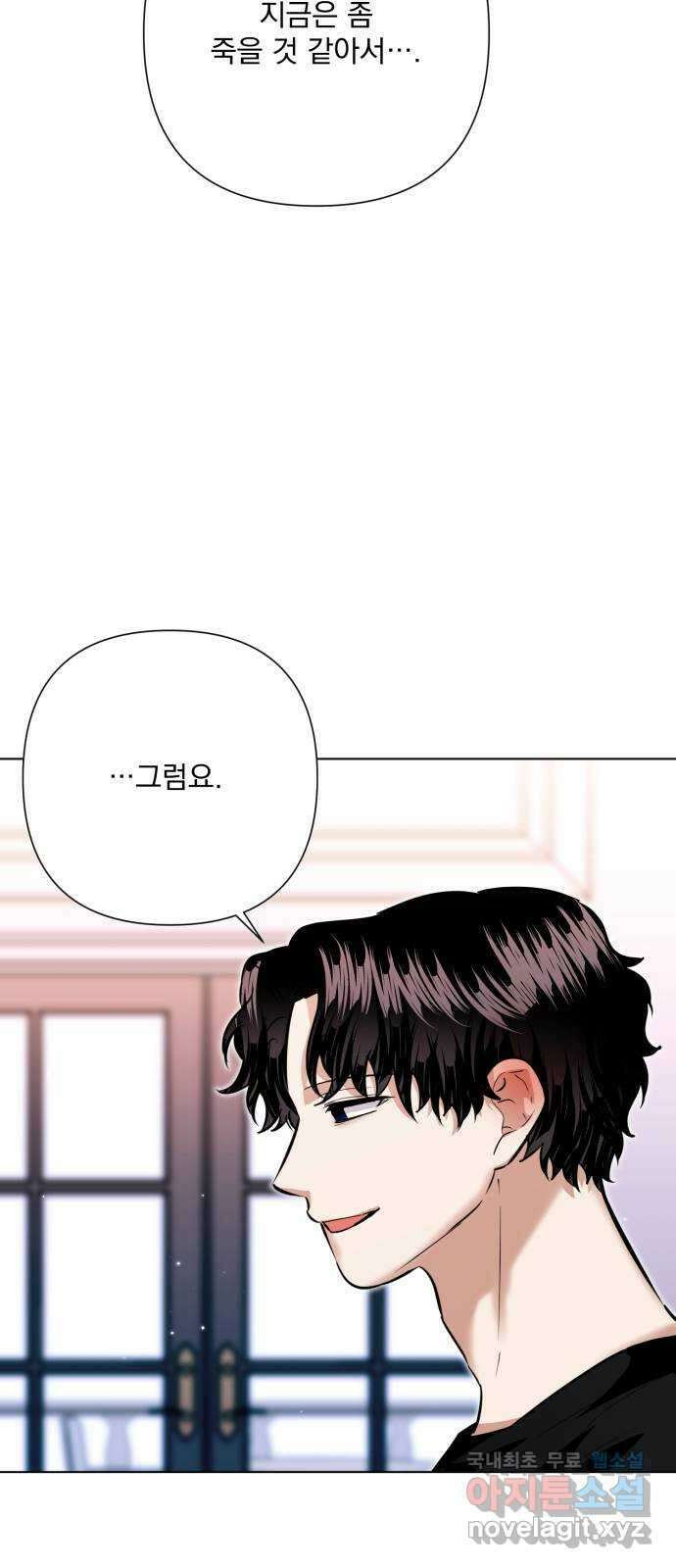 기억해줘(네이버) 35 신이 내린 마지막 과제 (1) 41