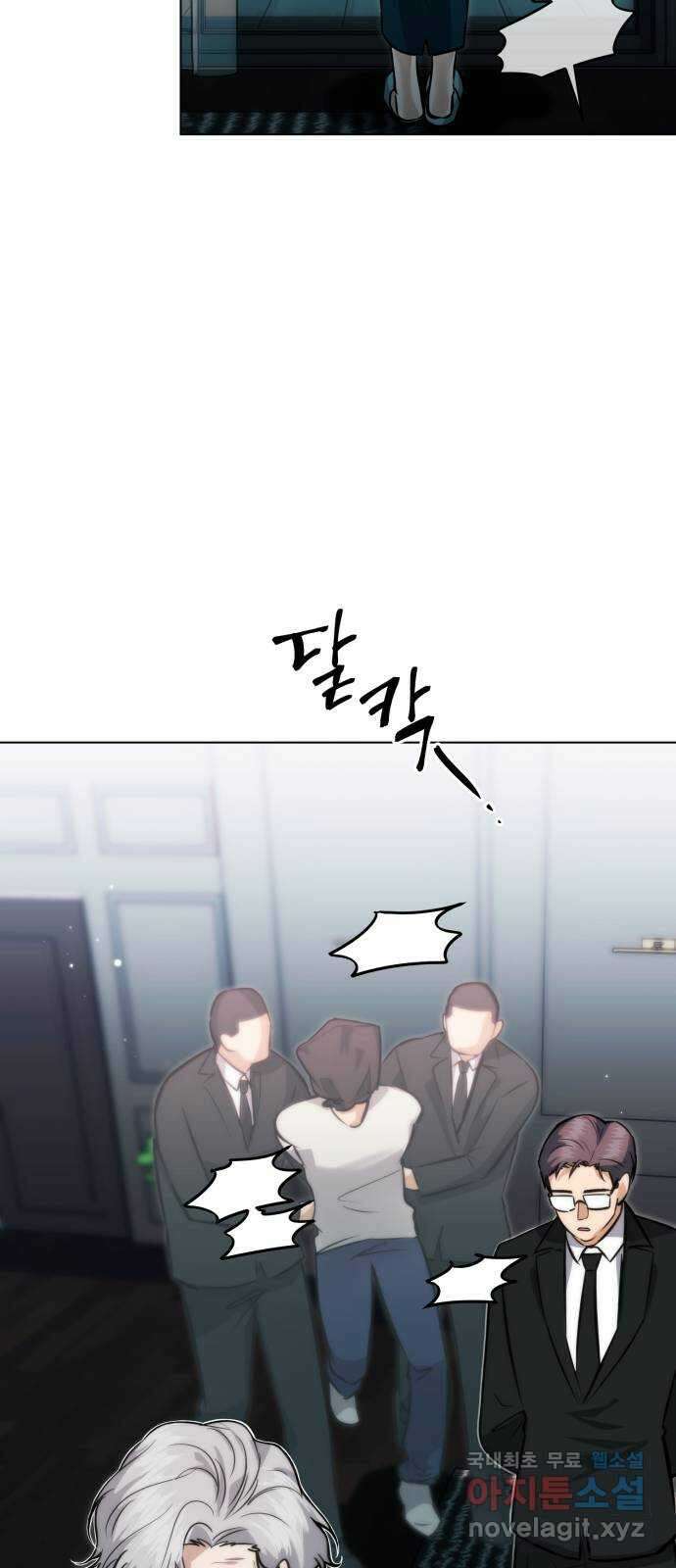 기억해줘(네이버) 35 신이 내린 마지막 과제 (1) 46
