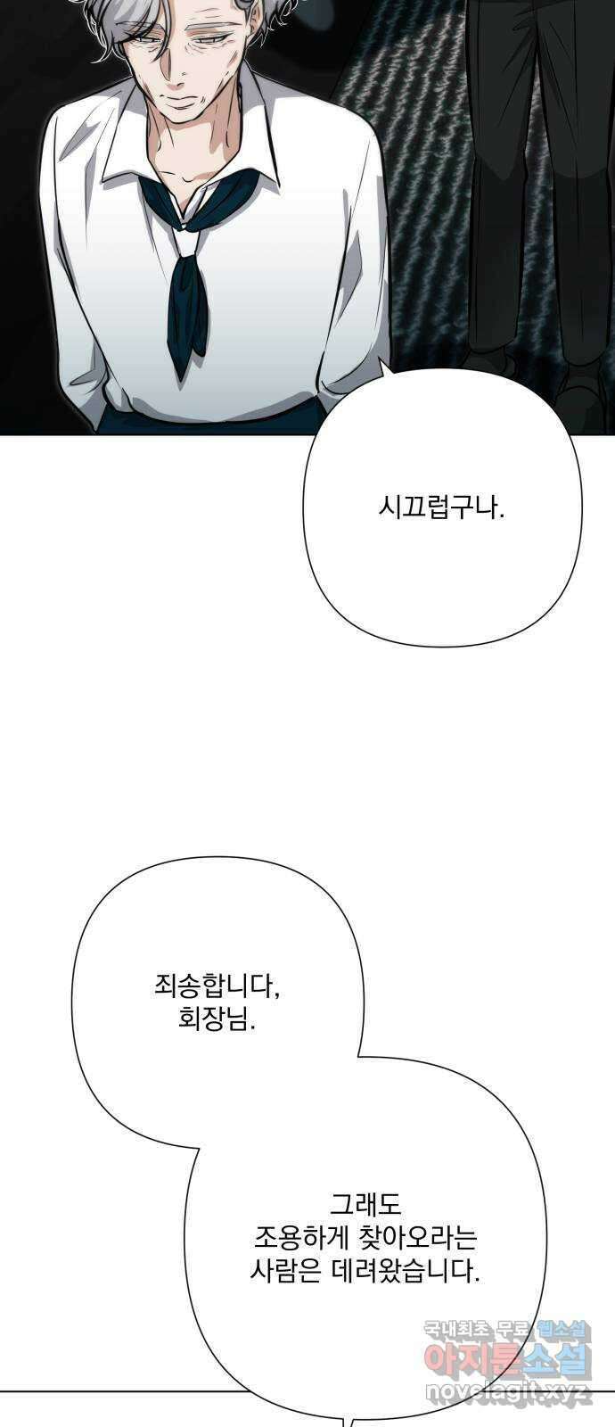 기억해줘(네이버) 35 신이 내린 마지막 과제 (1) 47