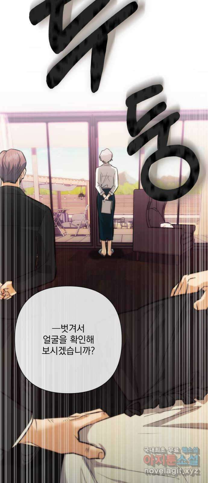 기억해줘(네이버) 35 신이 내린 마지막 과제 (1) 49