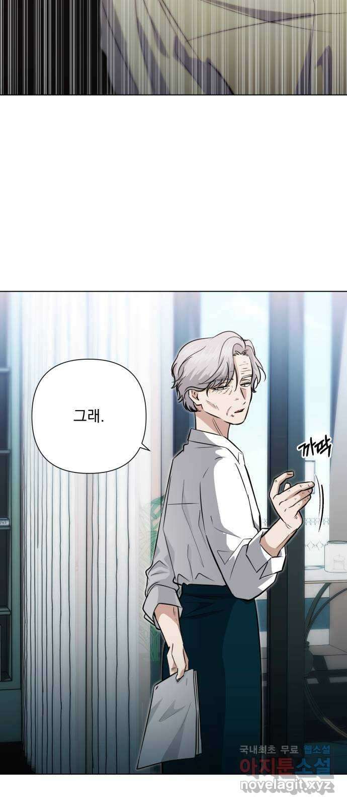 기억해줘(네이버) 35 신이 내린 마지막 과제 (1) 50