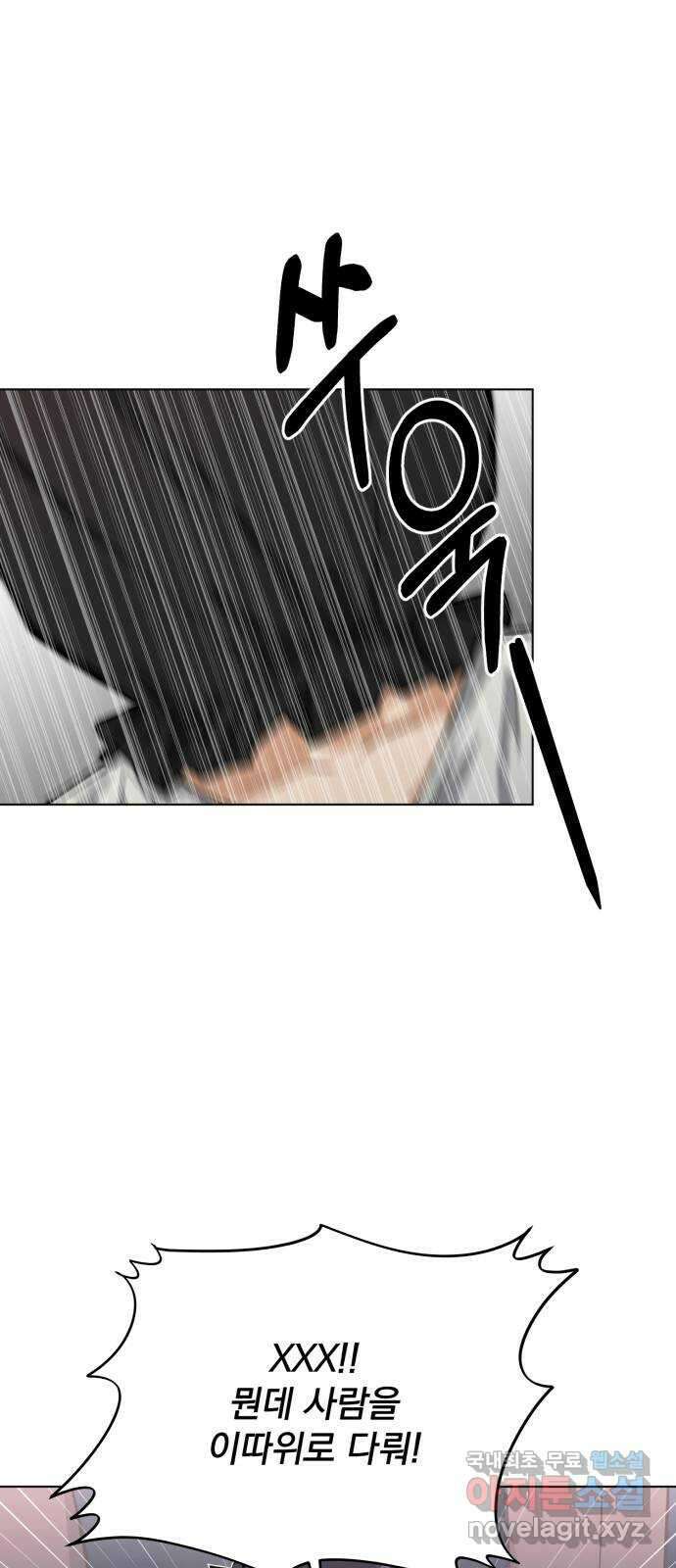 기억해줘(네이버) 35 신이 내린 마지막 과제 (1) 51