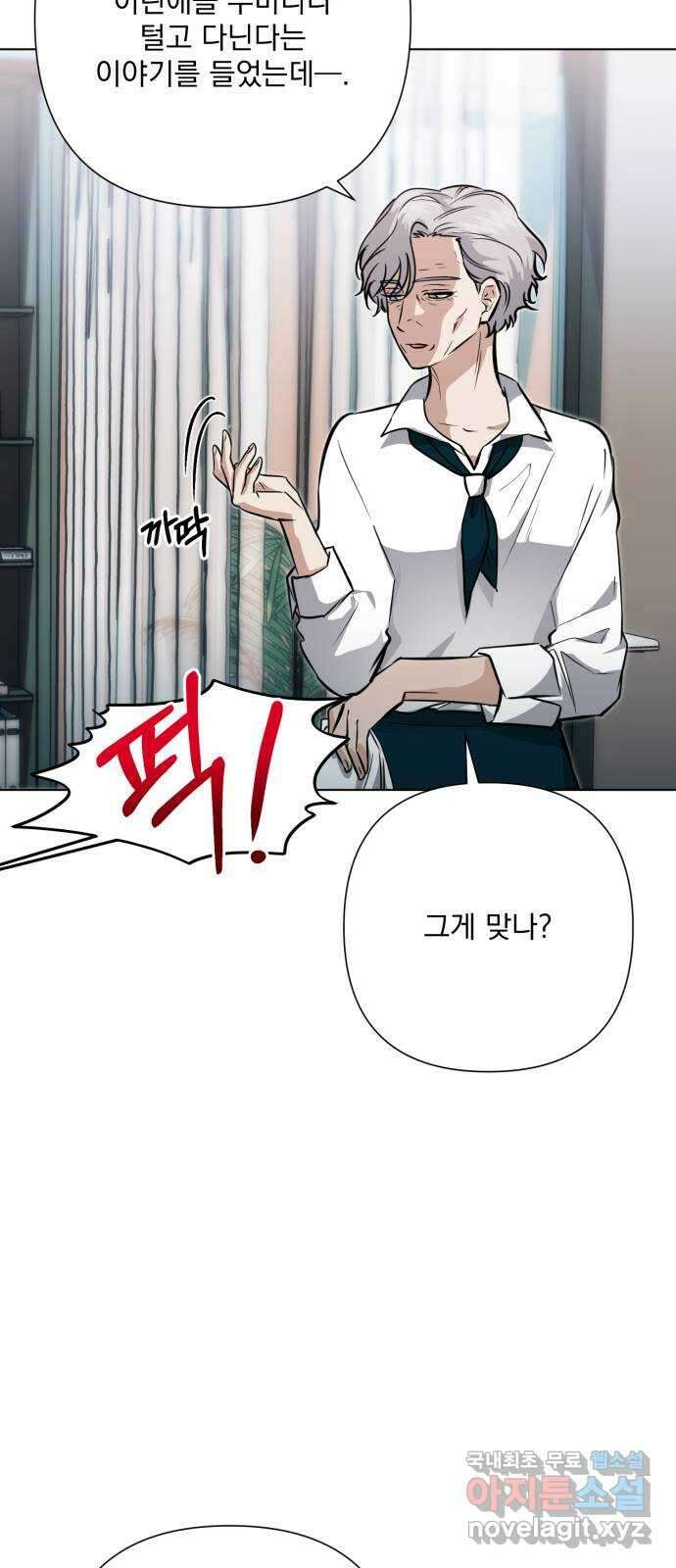 기억해줘(네이버) 35 신이 내린 마지막 과제 (1) 53