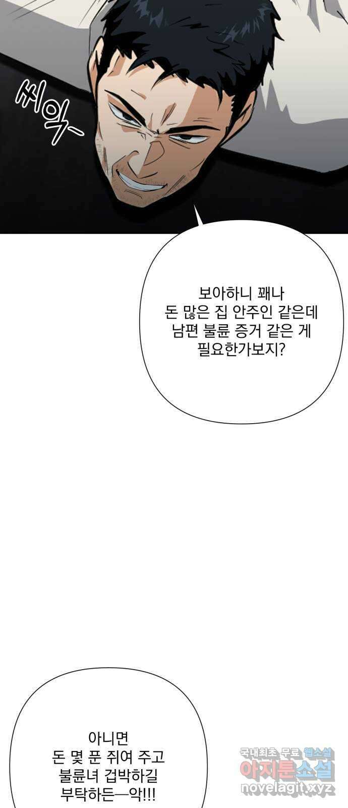 기억해줘(네이버) 35 신이 내린 마지막 과제 (1) 55