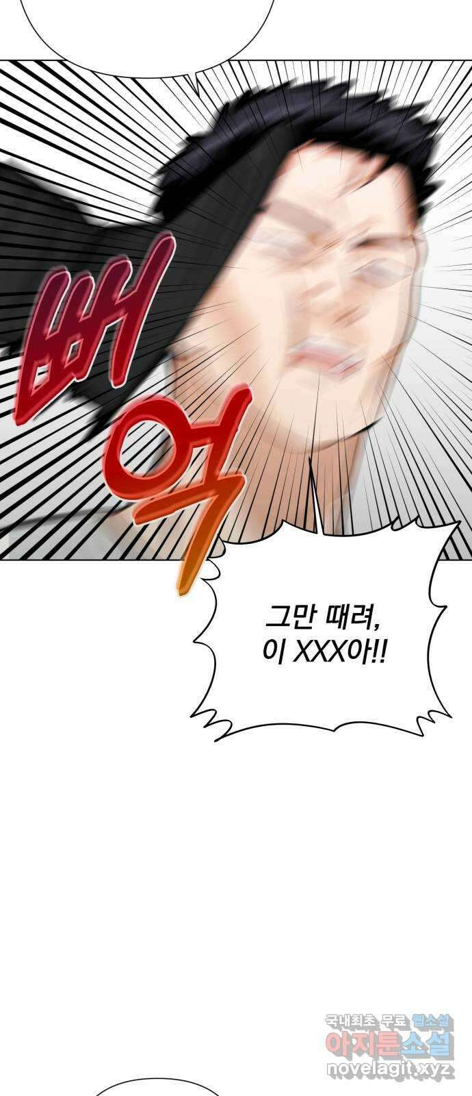 기억해줘(네이버) 35 신이 내린 마지막 과제 (1) 56