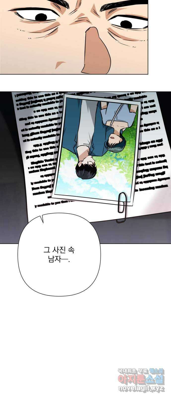 기억해줘(네이버) 35 신이 내린 마지막 과제 (1) 60
