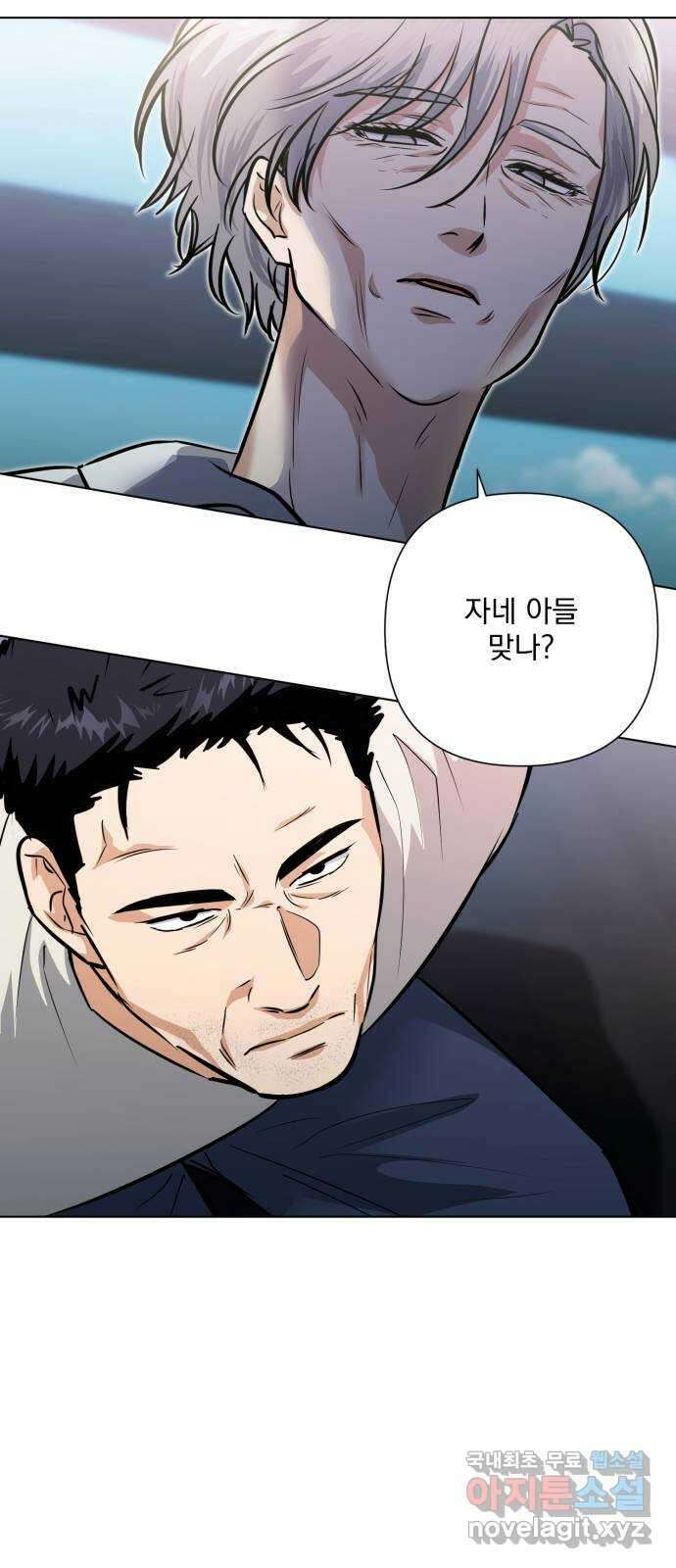 기억해줘(네이버) 35 신이 내린 마지막 과제 (1) 61