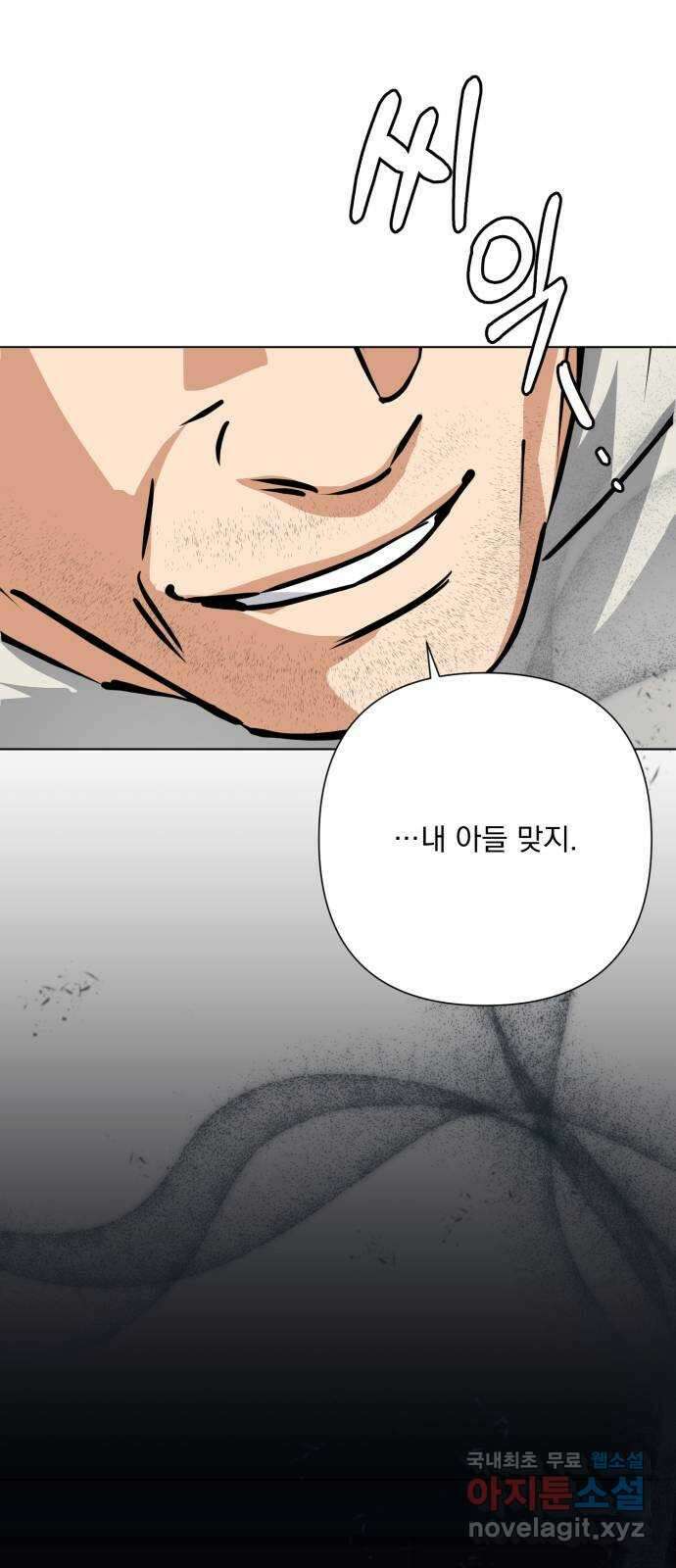 기억해줘(네이버) 35 신이 내린 마지막 과제 (1) 62