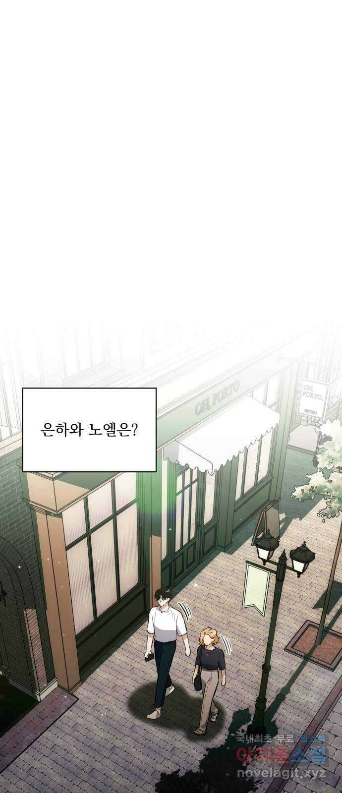 기억해줘(네이버) 35 신이 내린 마지막 과제 (1) 64