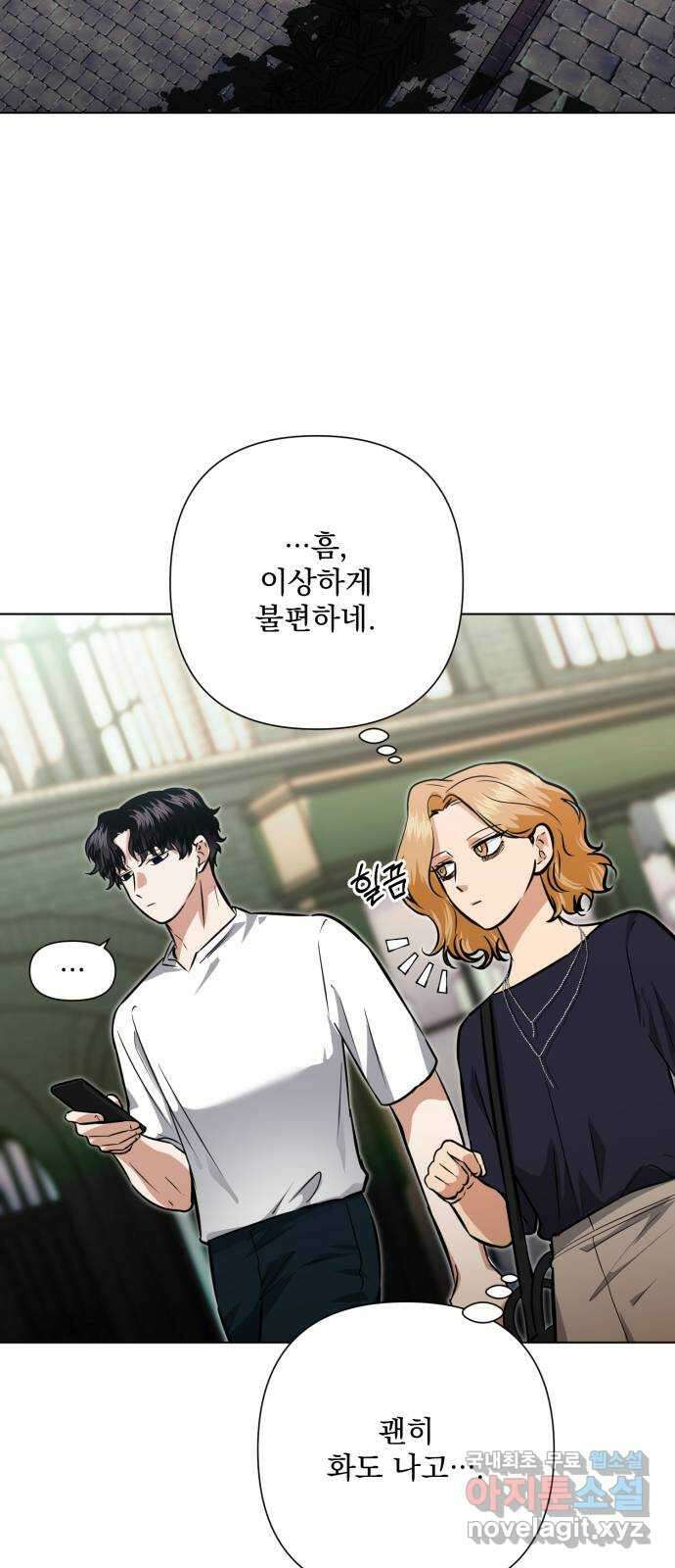 기억해줘(네이버) 35 신이 내린 마지막 과제 (1) 65