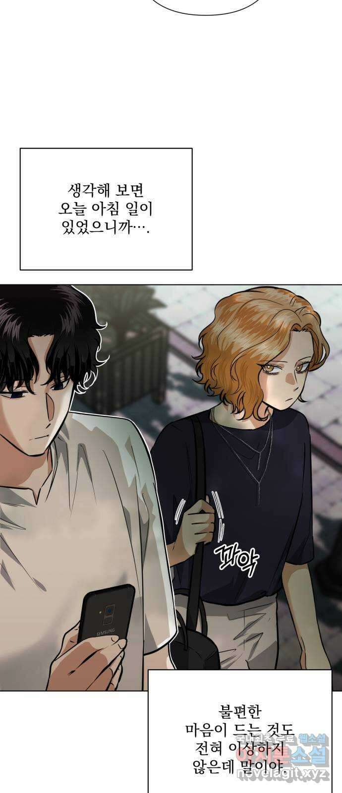 기억해줘(네이버) 35 신이 내린 마지막 과제 (1) 66