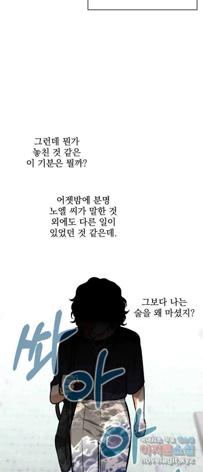 기억해줘(네이버) 35 신이 내린 마지막 과제 (1) 67