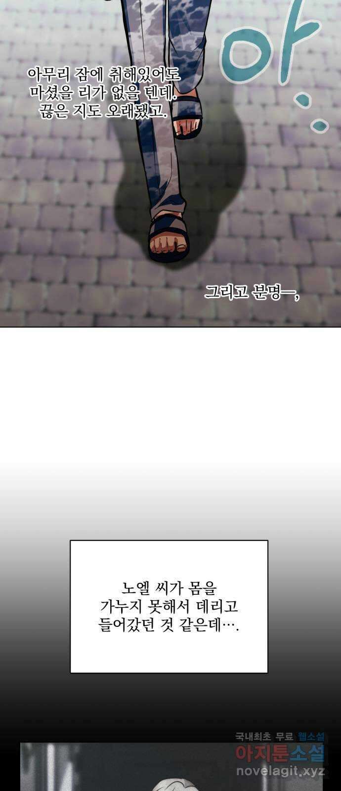 기억해줘(네이버) 35 신이 내린 마지막 과제 (1) 68