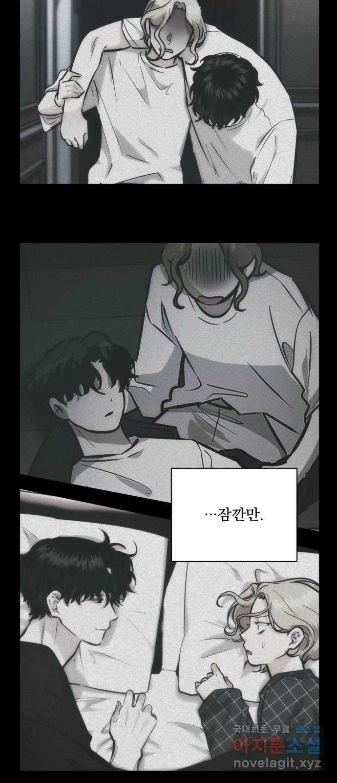 기억해줘(네이버) 35 신이 내린 마지막 과제 (1) 69