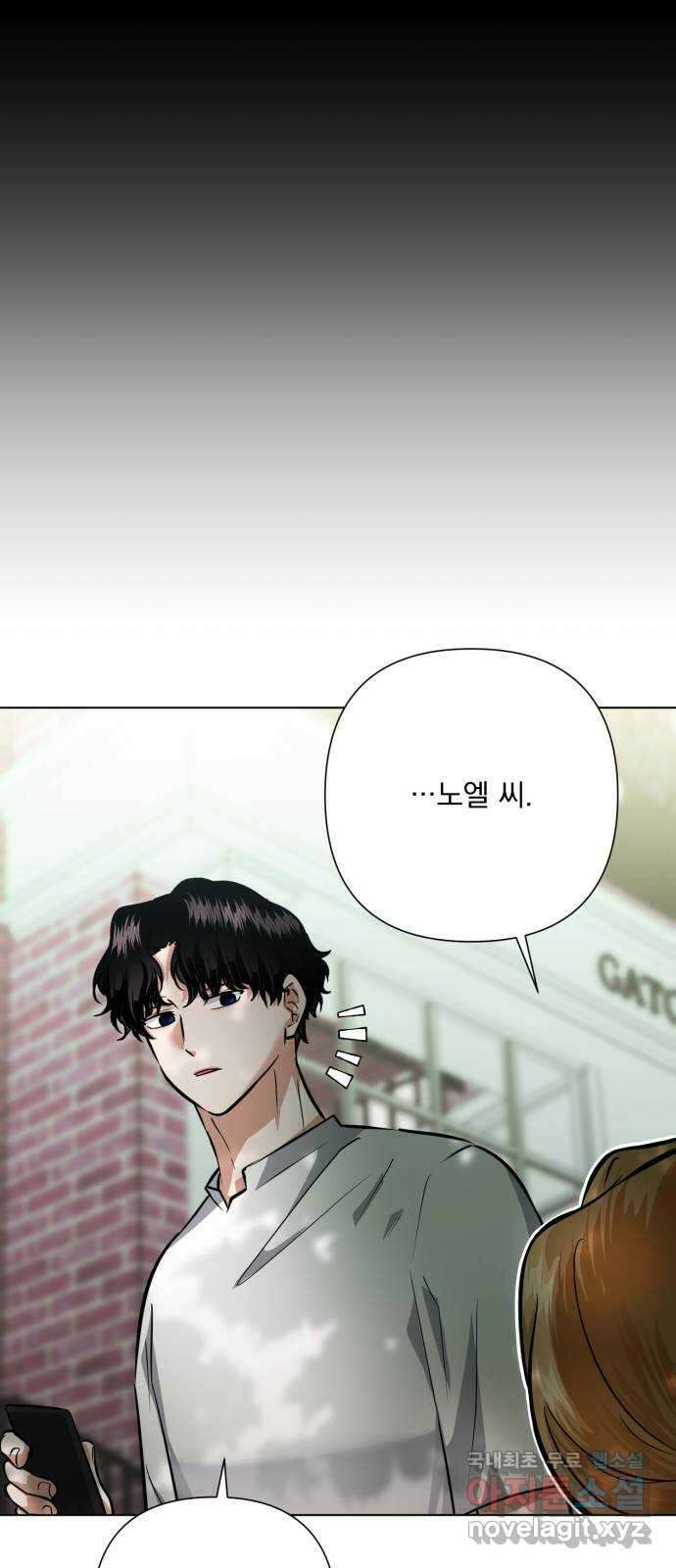 기억해줘(네이버) 35 신이 내린 마지막 과제 (1) 70