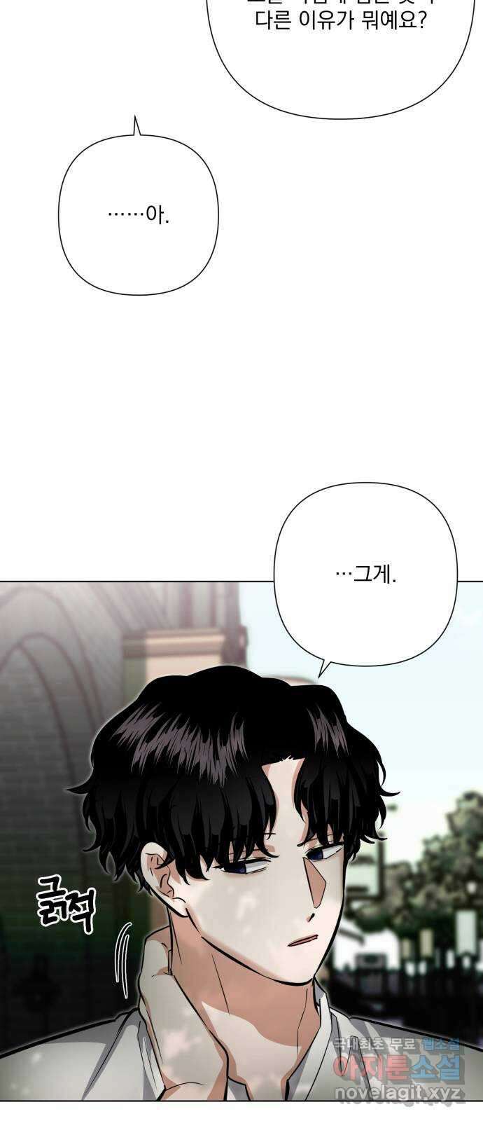 기억해줘(네이버) 35 신이 내린 마지막 과제 (1) 72
