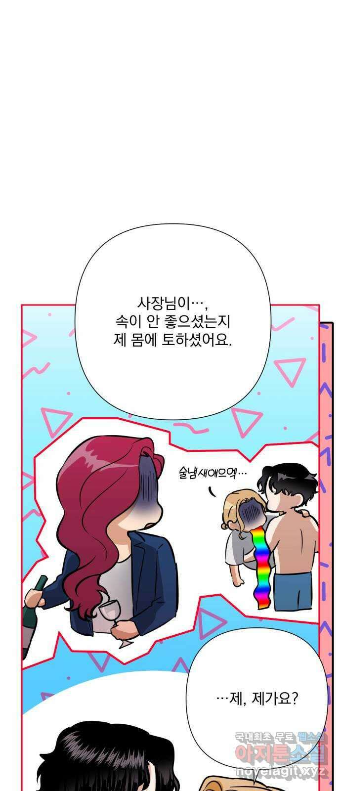 기억해줘(네이버) 35 신이 내린 마지막 과제 (1) 73