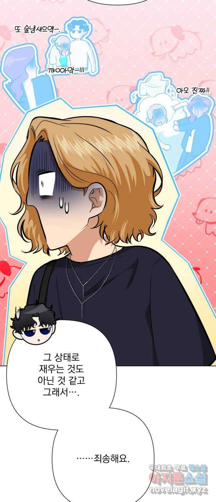 기억해줘(네이버) 35 신이 내린 마지막 과제 (1) 75