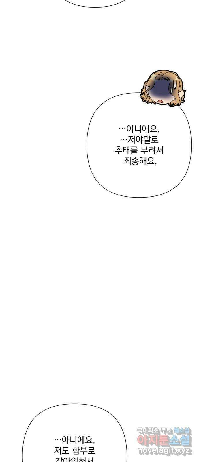 기억해줘(네이버) 35 신이 내린 마지막 과제 (1) 76