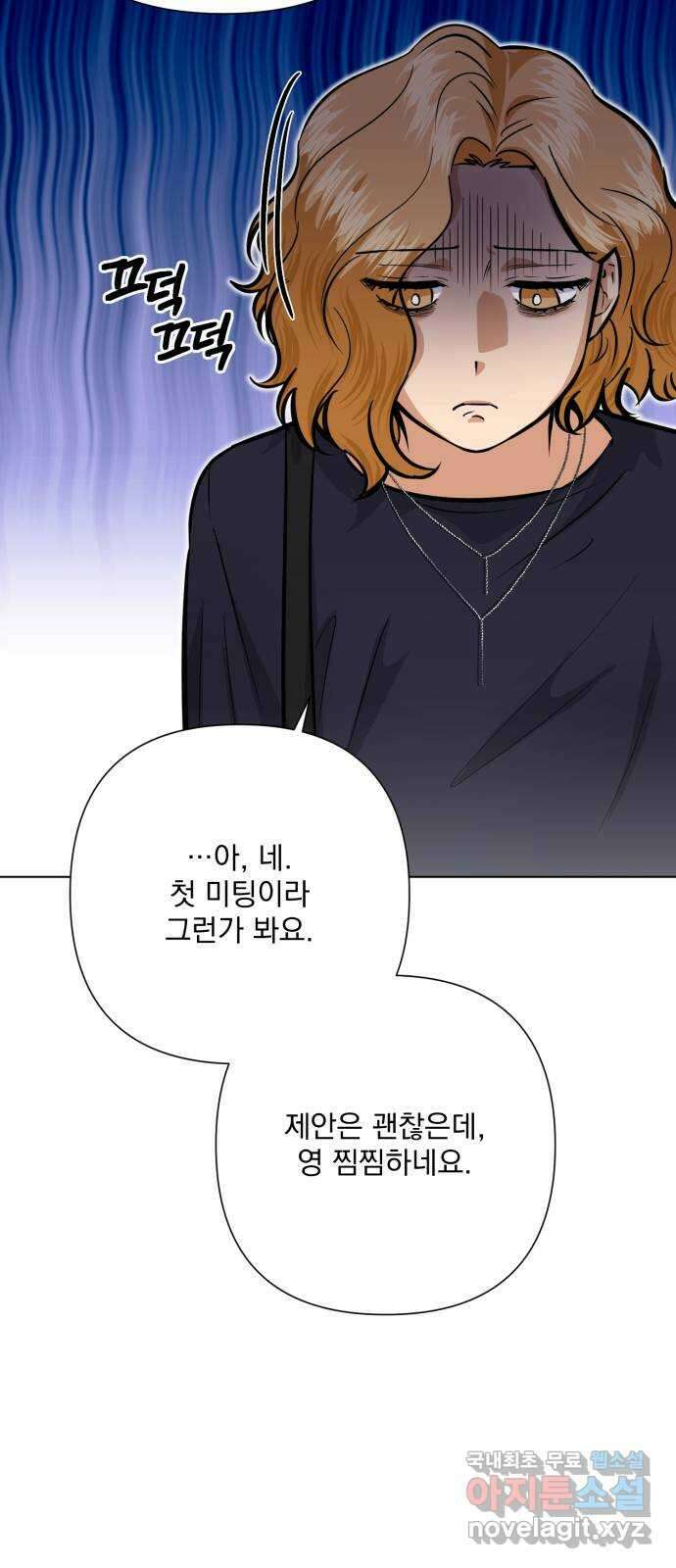 기억해줘(네이버) 35 신이 내린 마지막 과제 (1) 79