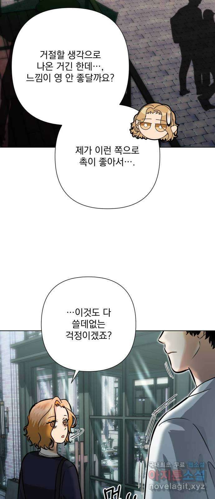 기억해줘(네이버) 35 신이 내린 마지막 과제 (1) 81