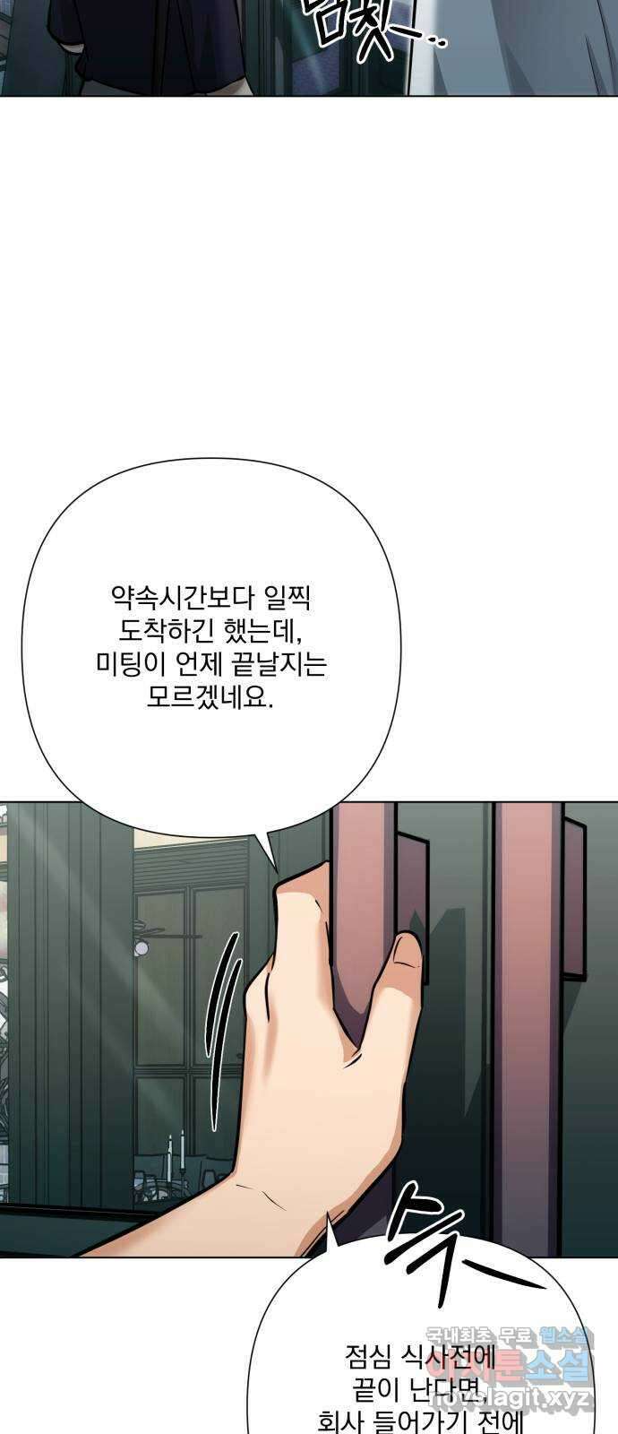 기억해줘(네이버) 35 신이 내린 마지막 과제 (1) 82
