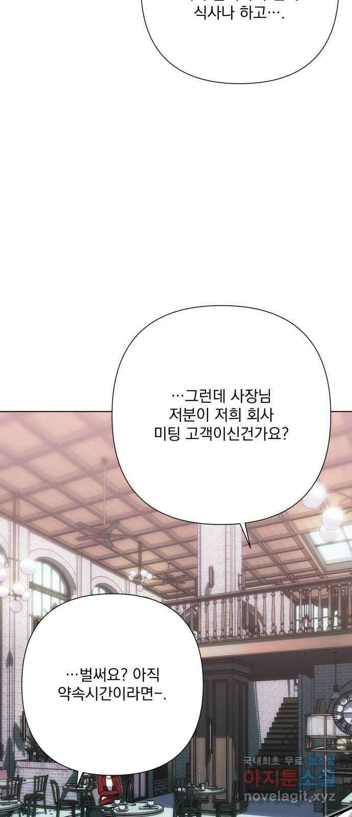 기억해줘(네이버) 35 신이 내린 마지막 과제 (1) 83
