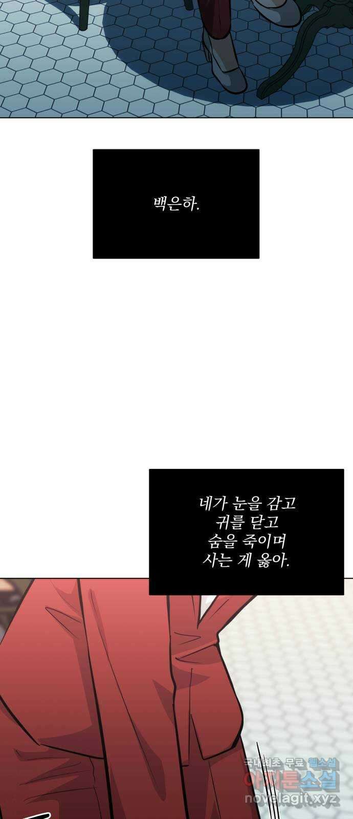기억해줘(네이버) 35 신이 내린 마지막 과제 (1) 86