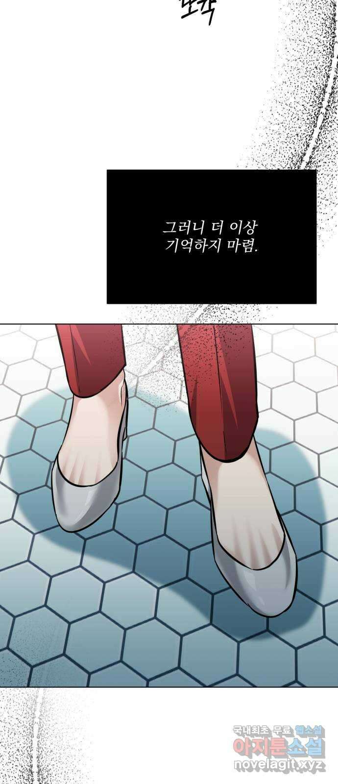 기억해줘(네이버) 35 신이 내린 마지막 과제 (1) 88