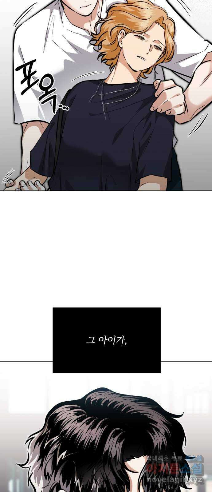 기억해줘(네이버) 35 신이 내린 마지막 과제 (1) 91