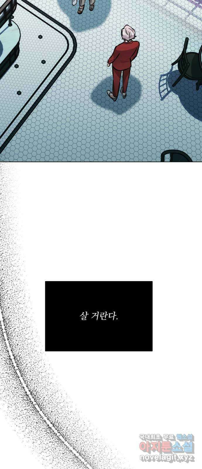 기억해줘(네이버) 35 신이 내린 마지막 과제 (1) 93