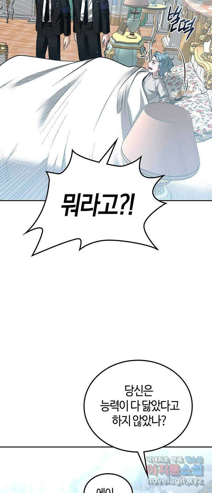 미드우트 45화 : 바다삼남매(2) 2