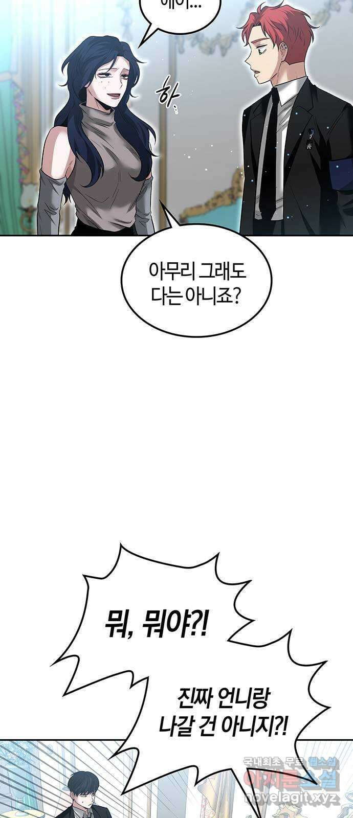 미드우트 45화 : 바다삼남매(2) 3