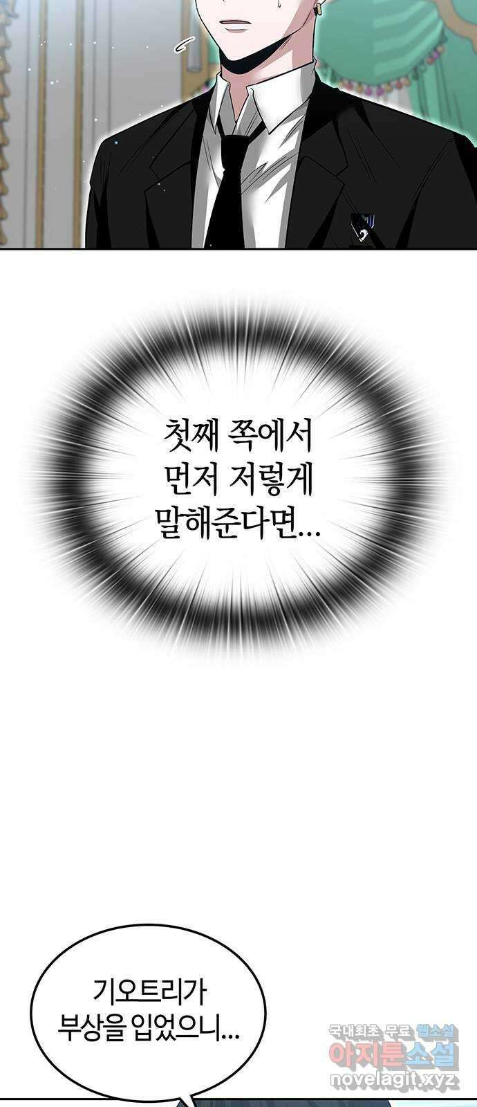 미드우트 45화 : 바다삼남매(2) 5