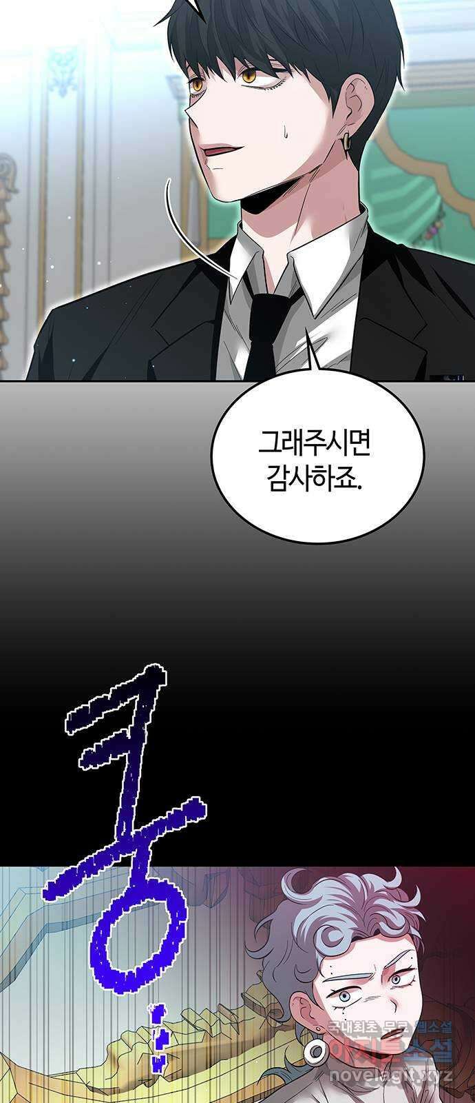 미드우트 45화 : 바다삼남매(2) 6