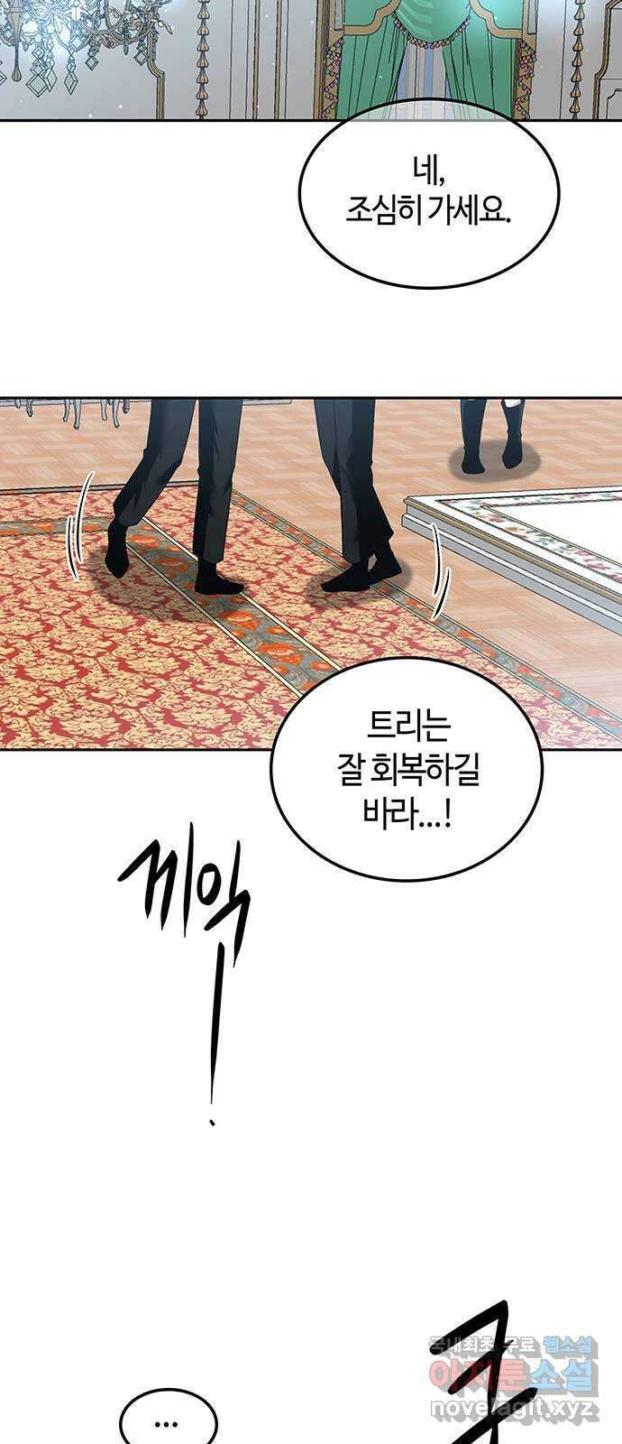 미드우트 45화 : 바다삼남매(2) 8