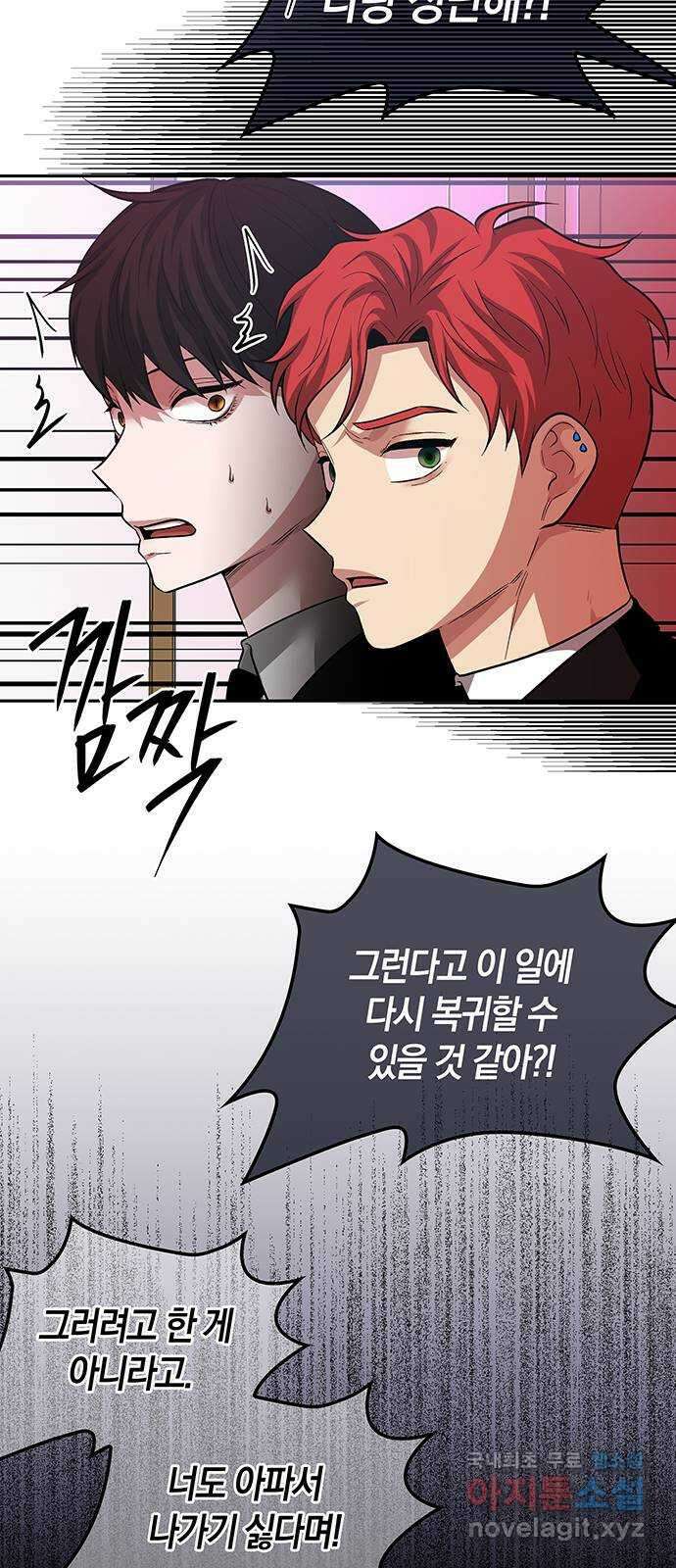 미드우트 45화 : 바다삼남매(2) 11