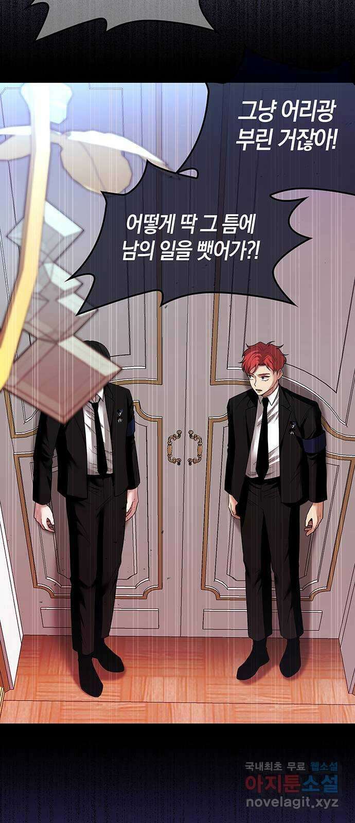 미드우트 45화 : 바다삼남매(2) 12