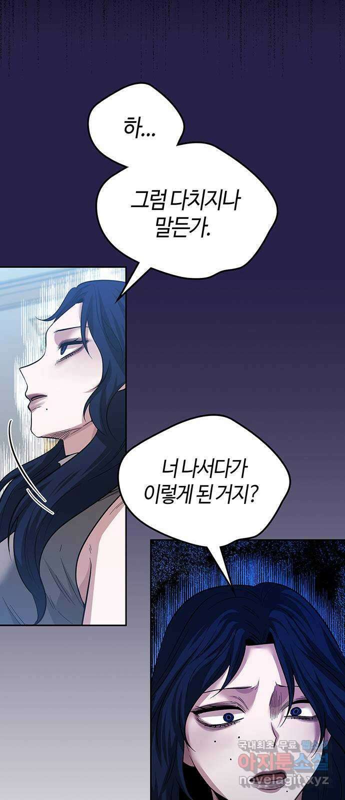 미드우트 45화 : 바다삼남매(2) 13