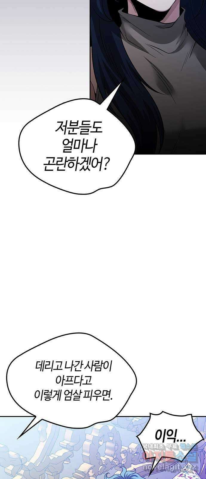미드우트 45화 : 바다삼남매(2) 14