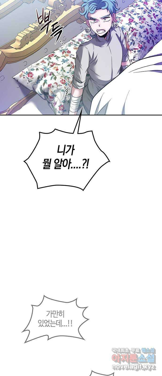 미드우트 45화 : 바다삼남매(2) 15