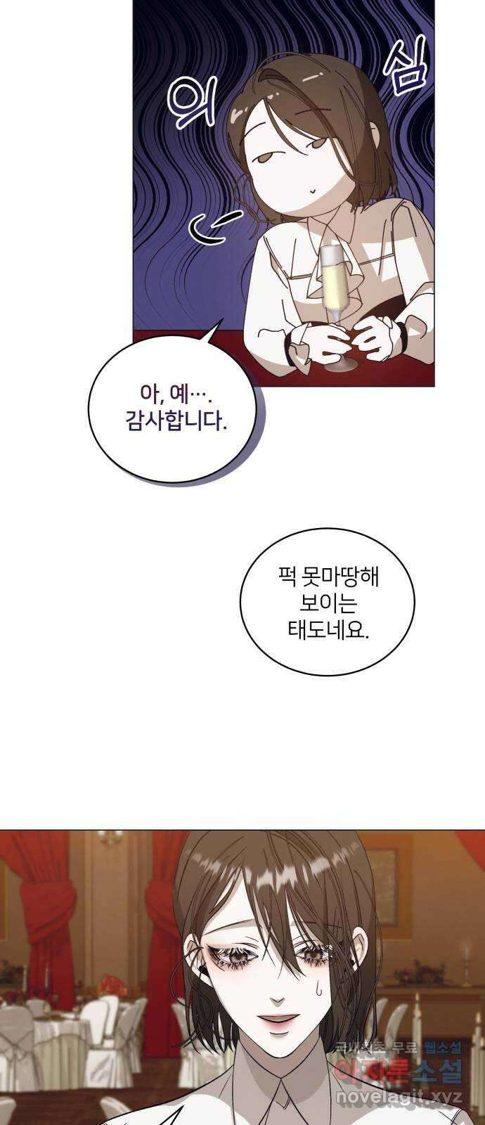 푸른 밤, 황홀의 윤무 31화 PART2. IRA: 달빛 (9) 6