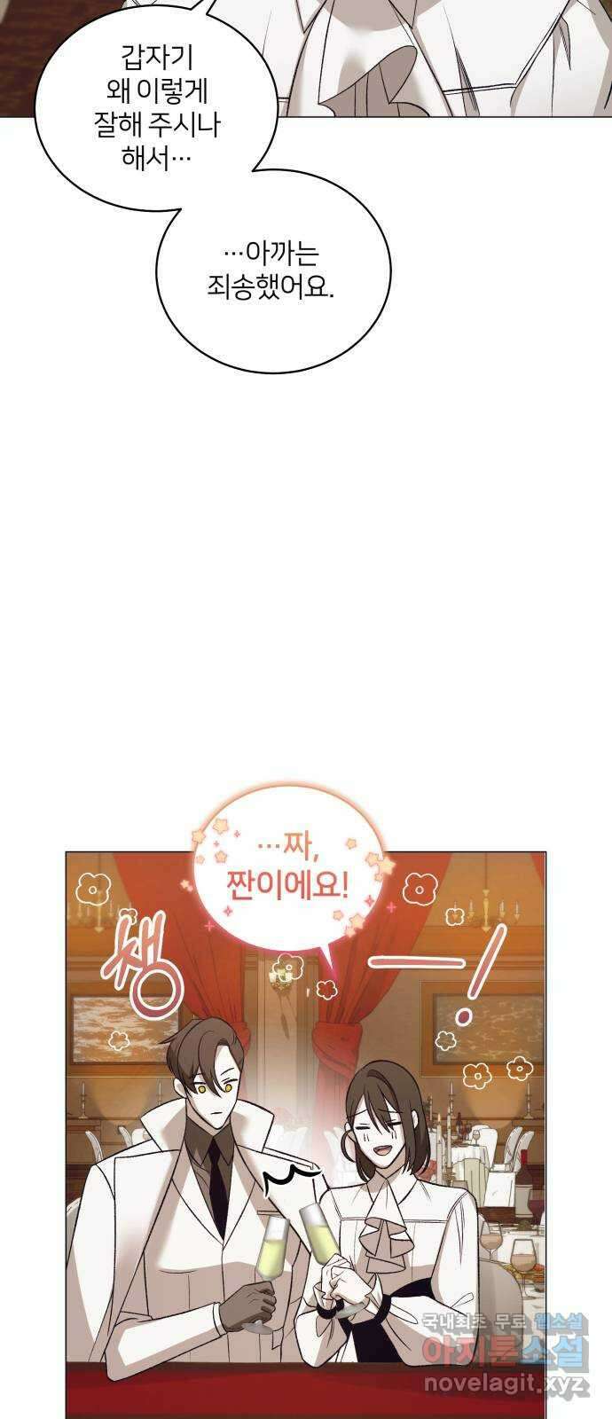 푸른 밤, 황홀의 윤무 31화 PART2. IRA: 달빛 (9) 7