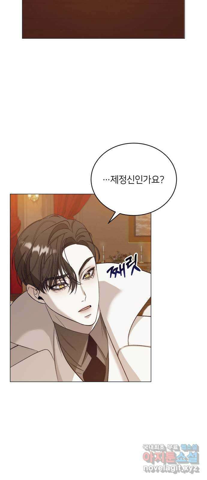 푸른 밤, 황홀의 윤무 31화 PART2. IRA: 달빛 (9) 8