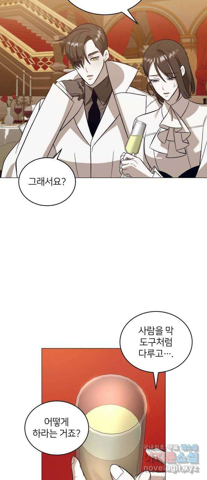 푸른 밤, 황홀의 윤무 31화 PART2. IRA: 달빛 (9) 10