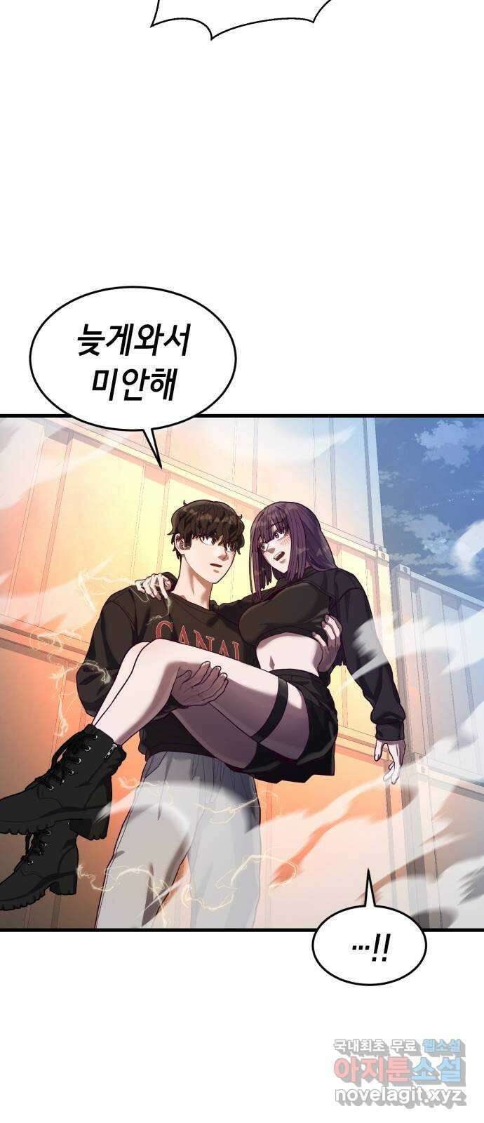 절대복종 45화 - 클래스 '닌자' 6