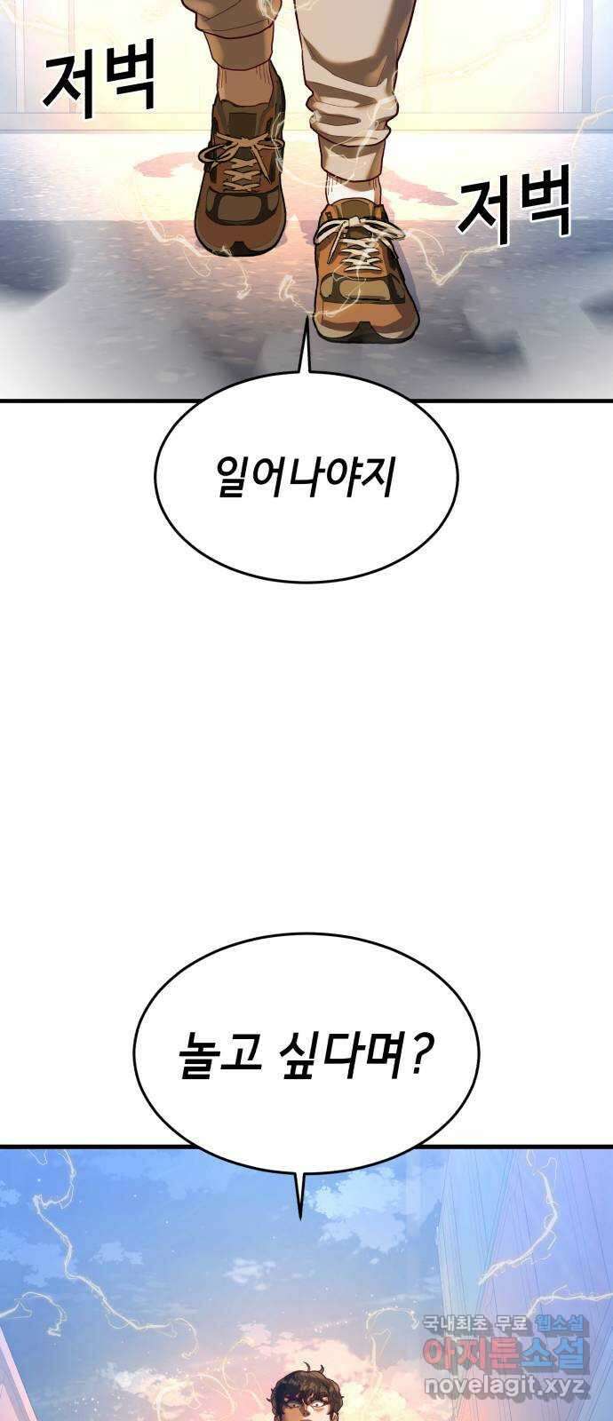 절대복종 45화 - 클래스 '닌자' 9
