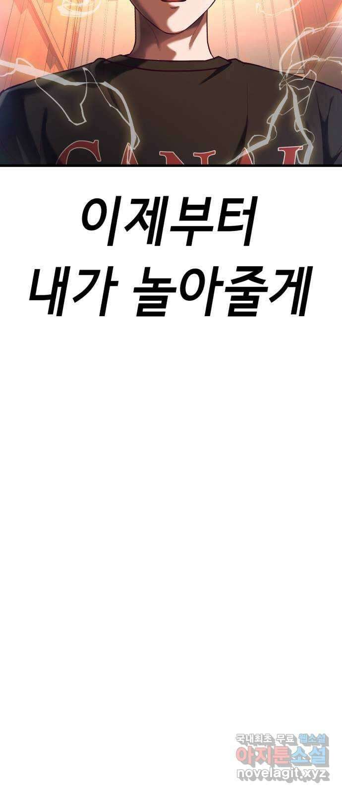 절대복종 45화 - 클래스 '닌자' 11